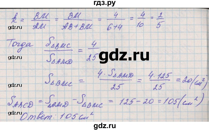 ГДЗ по геометрии 9 класс Мерзляк рабочая тетрадь  упражнение - 436, Решебник