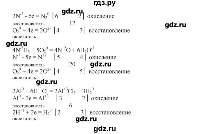 ГДЗ по химии 9 класс Гара тетрадь-тренажёр  страница - 29, Решебник №1
