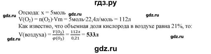 ГДЗ по химии 9 класс Бобылева тетрадь-экзаменатор  страница - 39, Решебник №1