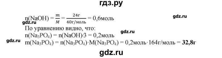 ГДЗ по химии 9 класс Бобылева тетрадь-экзаменатор  страница - 58, Решебник №1