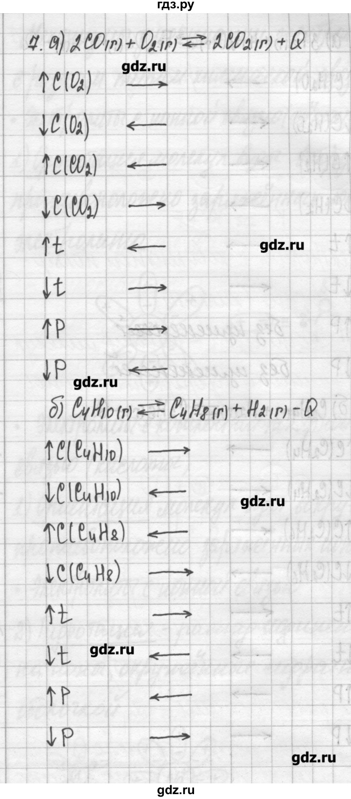 ГДЗ по химии 11 класс Габриелян рабочая тетрадь Базовый уровень страница - 113, Решебник