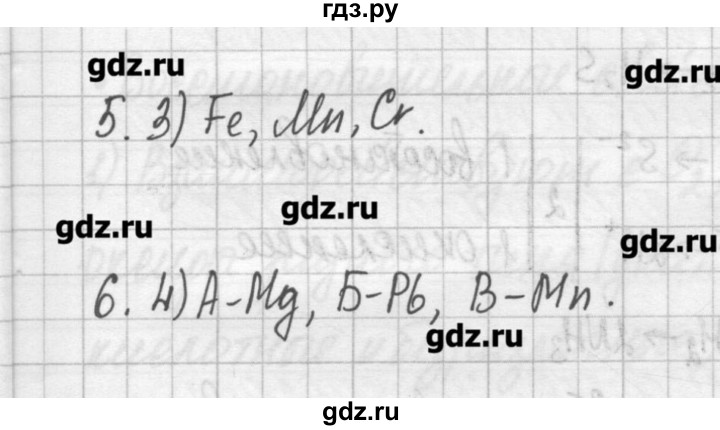 ГДЗ по химии 11 класс Габриелян рабочая тетрадь Базовый уровень страница - 141, Решебник