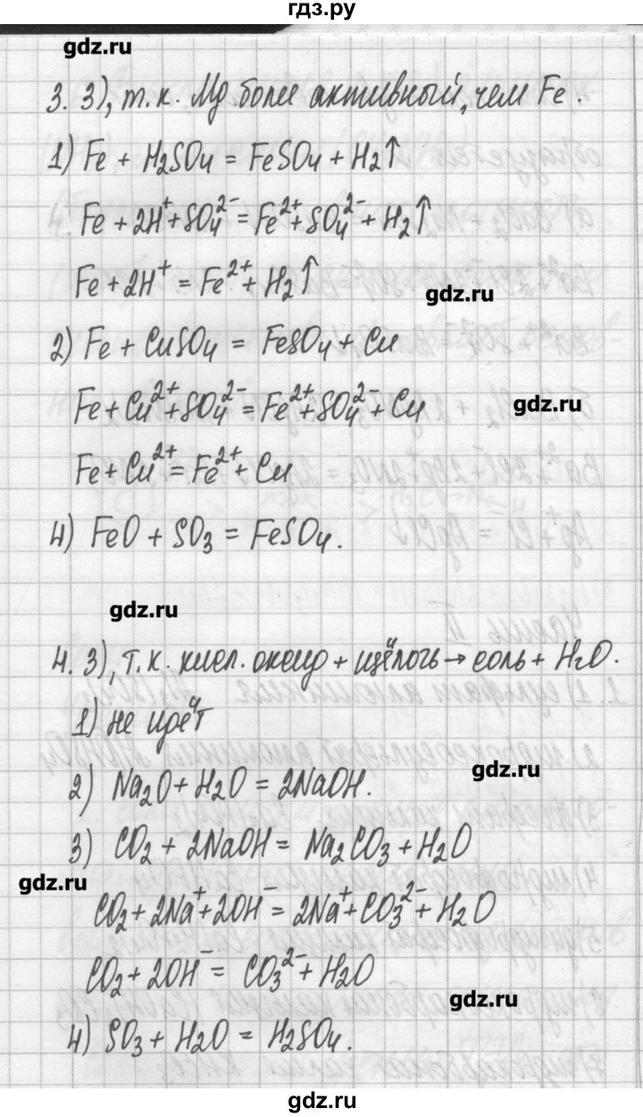 ГДЗ по химии 11 класс Габриелян рабочая тетрадь Базовый уровень страница - 165, Решебник