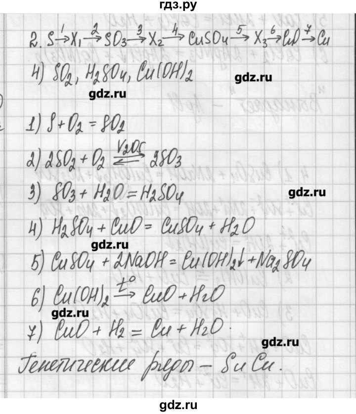 ГДЗ по химии 11 класс Габриелян рабочая тетрадь Базовый уровень страница - 172, Решебник