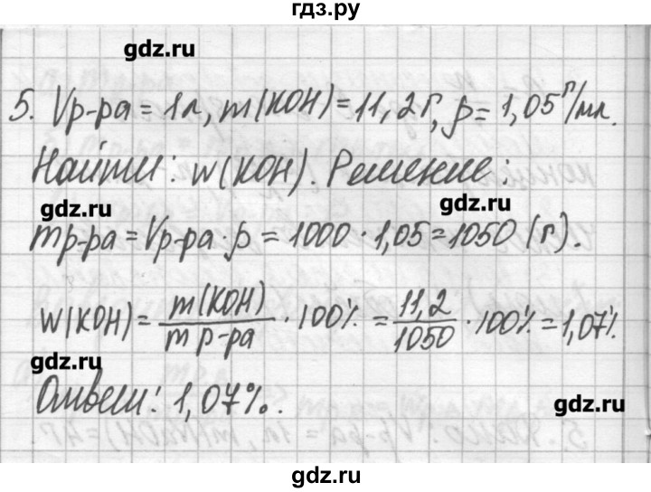 ГДЗ по химии 11 класс Габриелян рабочая тетрадь Базовый уровень страница - 68, Решебник