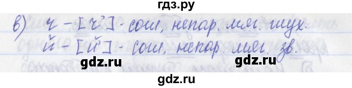 ГДЗ по русскому языку 2 класс Яковлева рабочая тетрадь (Нечаева)  тетрадь №1. упражнение - 35, Решебник №1