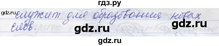 ГДЗ по русскому языку 2 класс Яковлева рабочая тетрадь (Нечаева)  тетрадь №2. упражнение - 19, Решебник №1