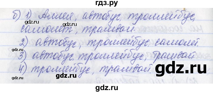 ГДЗ по русскому языку 2 класс Яковлева рабочая тетрадь (Нечаева)  тетрадь №2. упражнение - 37, Решебник №1
