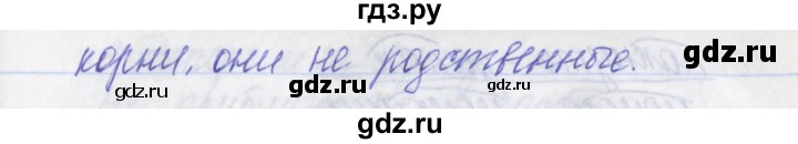 ГДЗ по русскому языку 2 класс Яковлева рабочая тетрадь (Нечаева)  тетрадь №2. упражнение - 5, Решебник №1