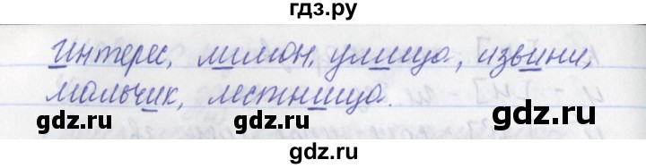 ГДЗ по русскому языку 2 класс Яковлева рабочая тетрадь (Нечаева)  тетрадь №2. упражнение - 70, Решебник №1