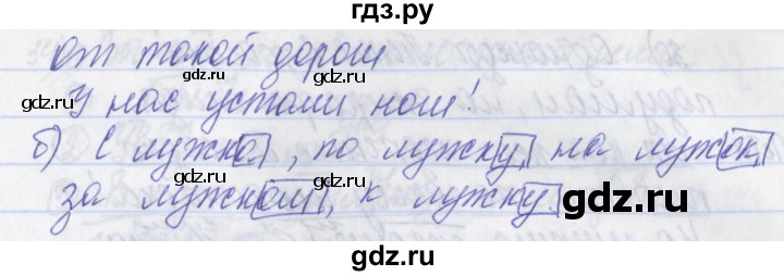 ГДЗ по русскому языку 2 класс Яковлева рабочая тетрадь (Нечаева)  тетрадь №3. упражнение - 27, Решебник №1