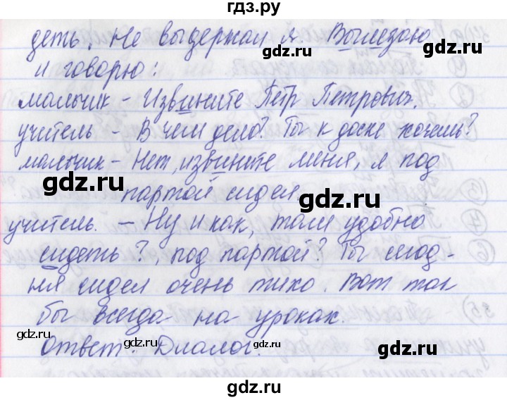 ГДЗ по русскому языку 2 класс Яковлева рабочая тетрадь (Нечаева)  тетрадь №3. упражнение - 35, Решебник №1