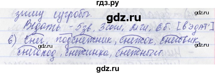 ГДЗ по русскому языку 2 класс Яковлева рабочая тетрадь (Нечаева)  тетрадь №3. упражнение - 40, Решебник №1