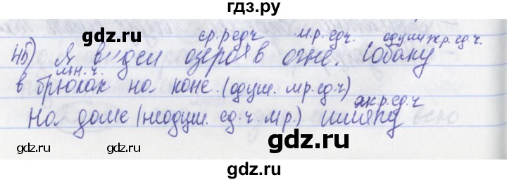 ГДЗ по русскому языку 2 класс Яковлева рабочая тетрадь (Нечаева)  тетрадь №3. упражнение - 45, Решебник №1