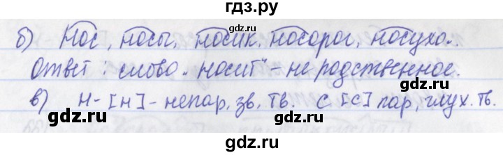 ГДЗ по русскому языку 2 класс Яковлева рабочая тетрадь (Нечаева)  тетрадь №3. упражнение - 49, Решебник №1