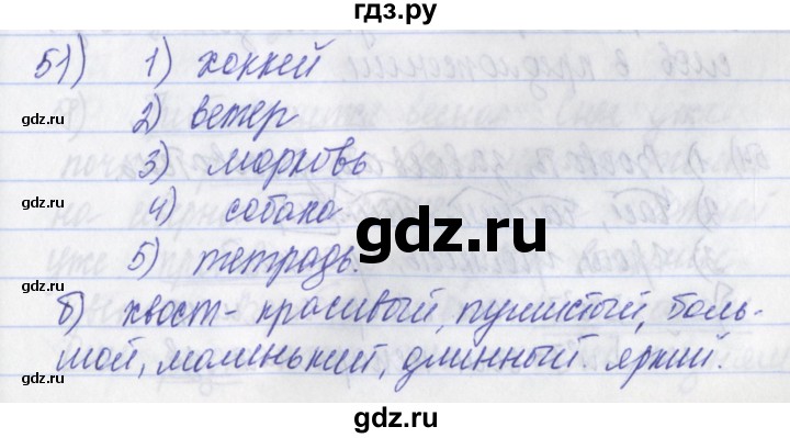ГДЗ по русскому языку 2 класс Яковлева рабочая тетрадь (Нечаева)  тетрадь №3. упражнение - 51, Решебник №1