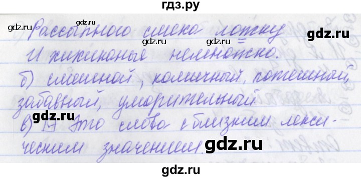 ГДЗ по русскому языку 2 класс Яковлева рабочая тетрадь (Нечаева)  тетрадь №4. упражнение - 2, Решебник №1