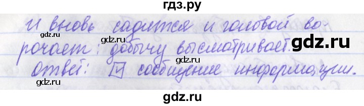 ГДЗ по русскому языку 2 класс Яковлева рабочая тетрадь (Нечаева)  тетрадь №4. упражнение - 32, Решебник №1