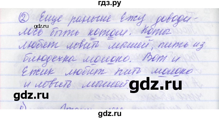 ГДЗ по русскому языку 2 класс Яковлева рабочая тетрадь (Нечаева)  тетрадь №4. упражнение - 7, Решебник №1