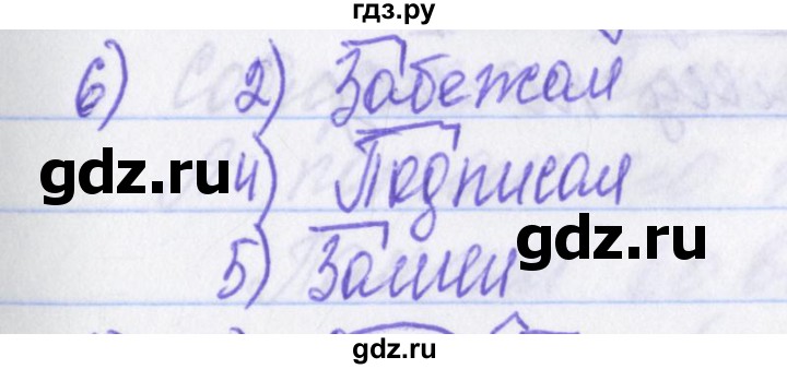 ГДЗ по русскому языку 2 класс Яковлева рабочая тетрадь (Нечаева)  что я знаю, что умею - 6, Решебник №1