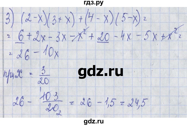 ГДЗ по алгебре 7 класс Потапов дидактические материалы  самостоятельная работа / С-11 / вариант 3 - 3, Решебник №1