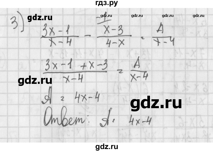 ГДЗ по алгебре 7 класс Потапов дидактические материалы  самостоятельная работа / С-15 / вариант 2 - 3, Решебник №1