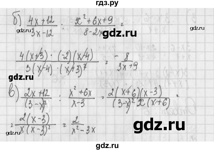 ГДЗ по алгебре 7 класс Потапов дидактические материалы  самостоятельная работа / С-16 / вариант 3 - 2, Решебник №1