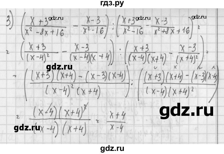 ГДЗ по алгебре 7 класс Потапов дидактические материалы  самостоятельная работа / С-17 / вариант 3 - 3, Решебник №1