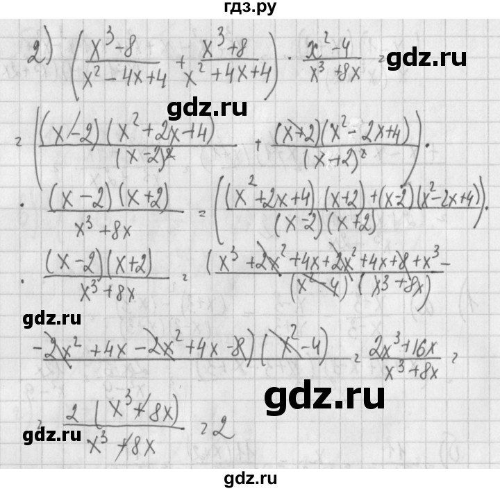 ГДЗ по алгебре 7 класс Потапов дидактические материалы  самостоятельная работа / С-19 / вариант 2 - 2, Решебник №1