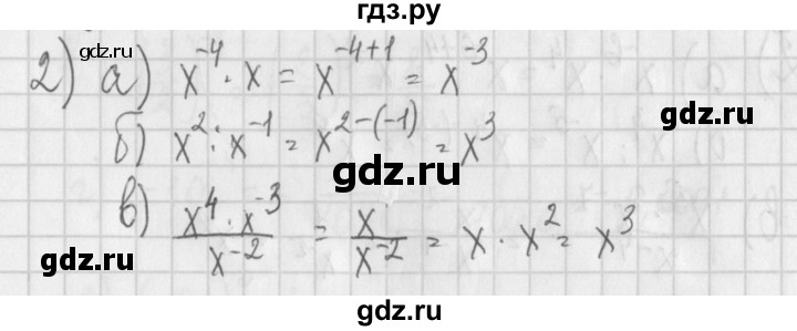 ГДЗ по алгебре 7 класс Потапов дидактические материалы  самостоятельная работа / С-20 / вариант 2 - 2, Решебник №1