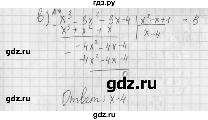 ГДЗ по алгебре 7 класс Потапов дидактические материалы  самостоятельная работа / С-21 / вариант 1 - 1, Решебник №1