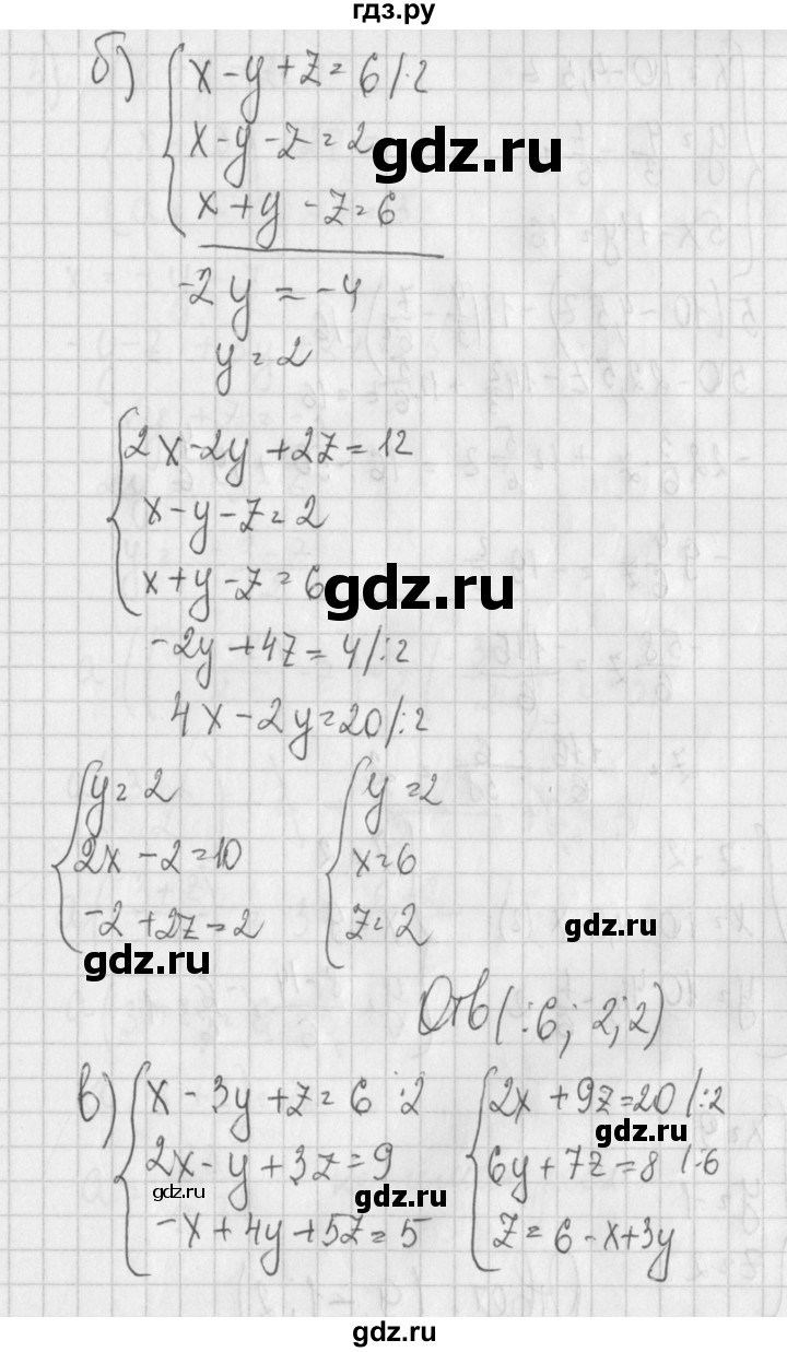 ГДЗ по алгебре 7 класс Потапов дидактические материалы  самостоятельная работа / С-27 / вариант 2 - 2, Решебник №1