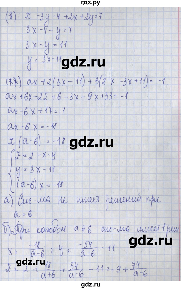 ГДЗ по алгебре 7 класс Потапов дидактические материалы  самостоятельная работа / С-27 / вариант 3 - 3, Решебник №1