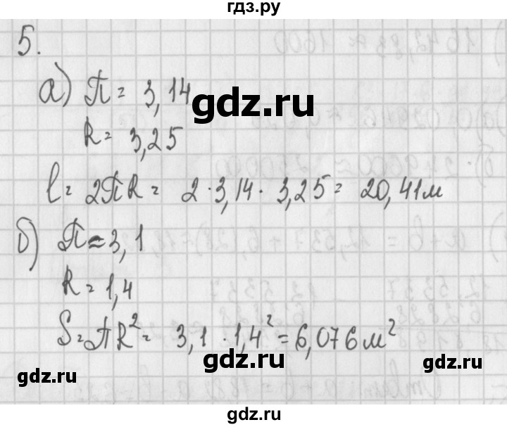 ГДЗ по алгебре 7 класс Потапов дидактические материалы  самостоятельная работа / С-4 / вариант 1 - 5, Решебник №1