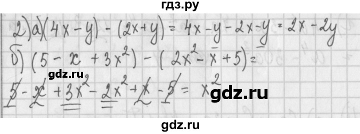 ГДЗ по алгебре 7 класс Потапов дидактические материалы  самостоятельная работа / С-8 / вариант 1 - 2, Решебник №1