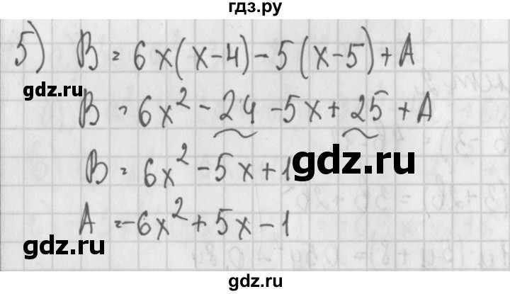 ГДЗ по алгебре 7 класс Потапов дидактические материалы  самостоятельная работа / С-9 / вариант 2 - 5, Решебник №1