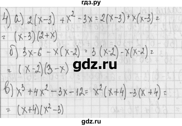 ГДЗ по алгебре 7 класс Потапов дидактические материалы  самостоятельная работа / С-10 / вариант 2 - 4, Решебник №1