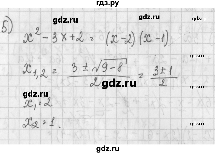 ГДЗ по алгебре 7 класс Потапов дидактические материалы  самостоятельная работа / С-10 / вариант 2 - 5, Решебник №1