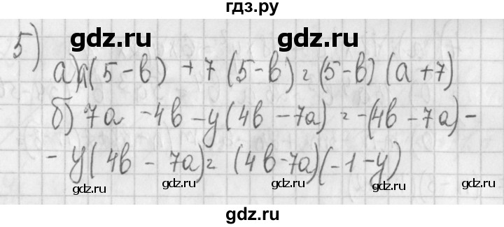 ГДЗ по алгебре 7 класс Потапов дидактические материалы  контрольная работа / К-2 / вариант 2 - 5, Решебник №1
