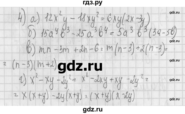 ГДЗ по алгебре 7 класс Потапов дидактические материалы  контрольная работа / К-2 / вариант 3 - 4, Решебник №1