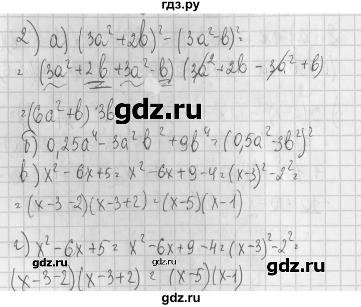 ГДЗ по алгебре 7 класс Потапов дидактические материалы  контрольная работа / К-3 / вариант 3 - 2, Решебник №1