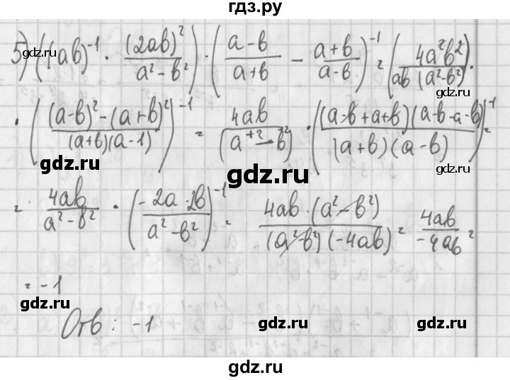 ГДЗ по алгебре 7 класс Потапов дидактические материалы  контрольная работа / К-5 / вариант 2 - 5, Решебник №1