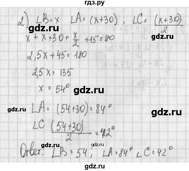 ГДЗ по алгебре 7 класс Потапов дидактические материалы  контрольная работа / К-6 / вариант 3 - 2, Решебник №1