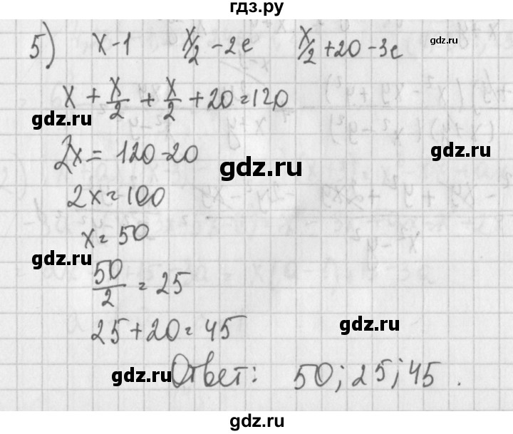 ГДЗ по алгебре 7 класс Потапов дидактические материалы  контрольная работа / К-7 / вариант 2 - 5, Решебник №1