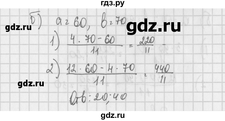 ГДЗ по алгебре 7 класс Потапов дидактические материалы  дополнительная задача - 27, Решебник №1