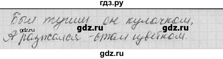 ГДЗ по русскому языку 1 класс Нечаева тетрадь по письму  тетрадь №2. страница - 6, Решебник №1