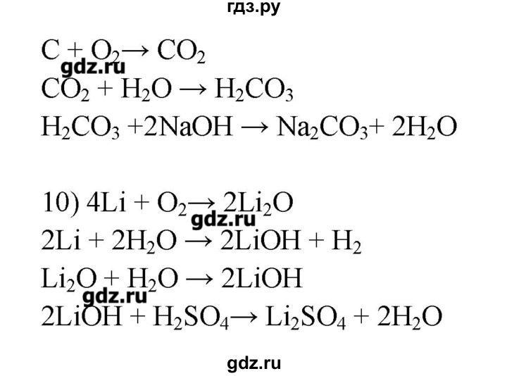 ГДЗ по химии 8 класс Гара тетрадь-тренажёр  страница - 38, Решебник №1