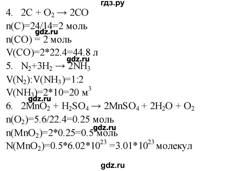 ГДЗ по химии 8 класс Бобылева тетрадь-экзаменатор   страница - 33, Решебник №1
