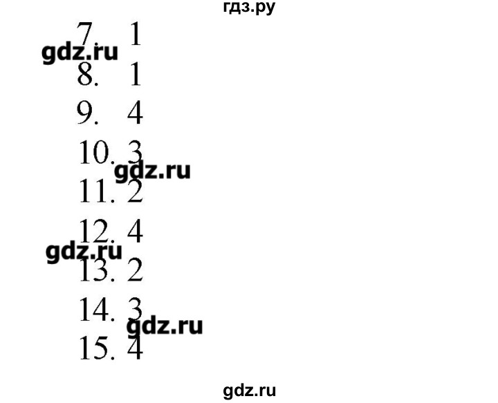 ГДЗ по химии 8 класс Бобылева тетрадь-экзаменатор   страница - 5, Решебник №1