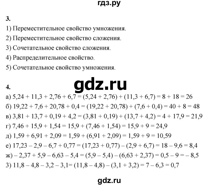 ГДЗ по алгебре 7 класс Ерина рабочая тетрадь  часть 1. страница - 16, Решебник №1